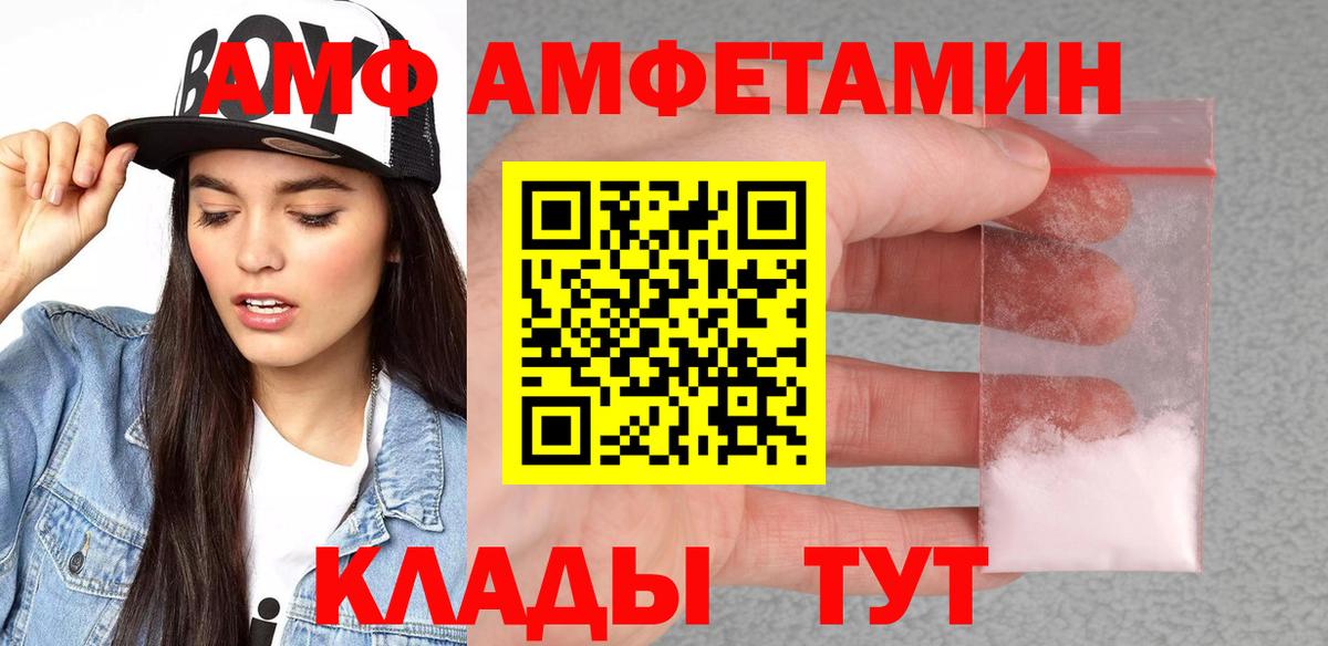 Прохладный  АМФЕТАМИН Розовый  АМФ  Вход с VPN 