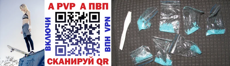 цена Прохладный APVP VHQ