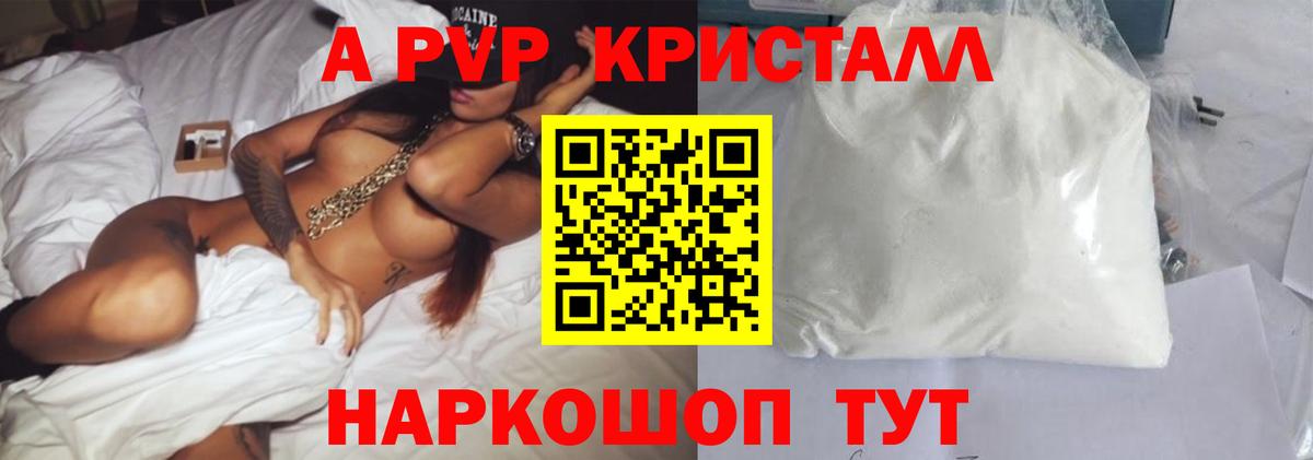APVP крисы CK  Alfa_PVP  Прохладный  A PVP Соль  Вход с VPN  APVP мука 