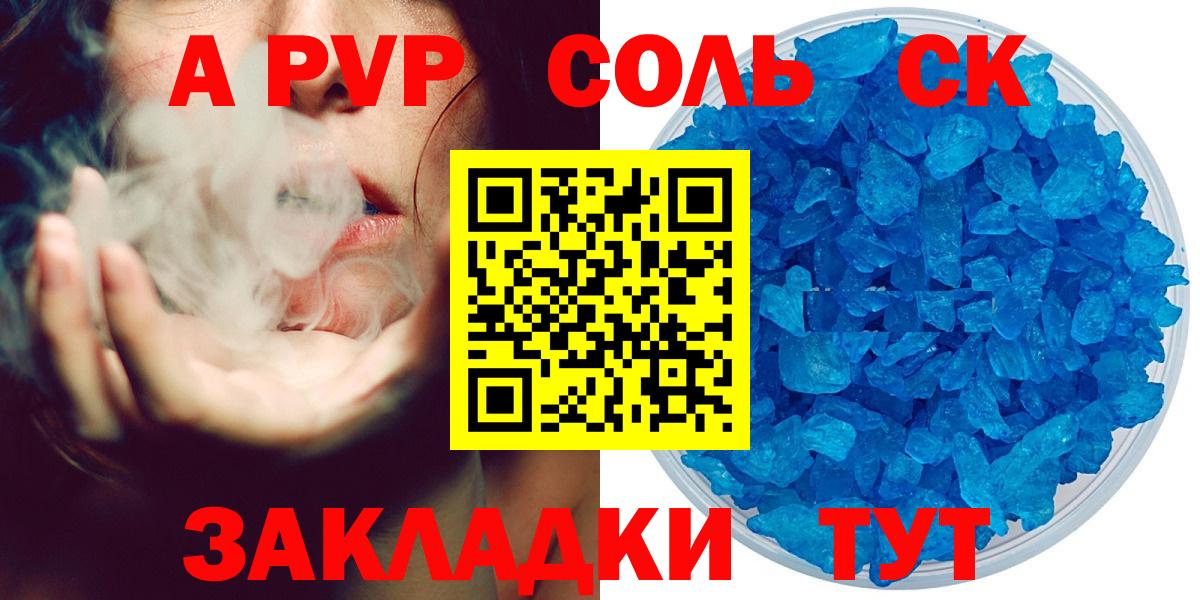 APVP СК КРИС  Прохладный  Alpha PVP  Alfa_PVP Crystall  A PVP СК 