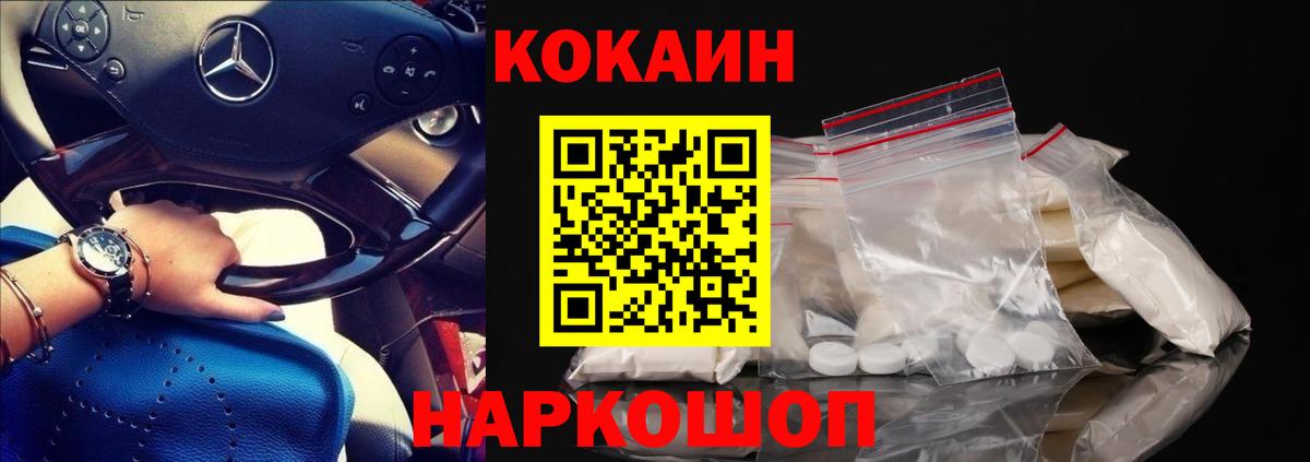 КОКАИН Fish Scale Прохладный