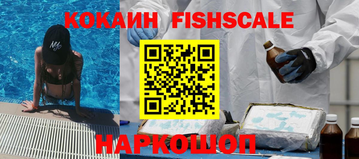 Прохладный  Cocaine Эквадор  Вход с VPN  COCAIN 98% 