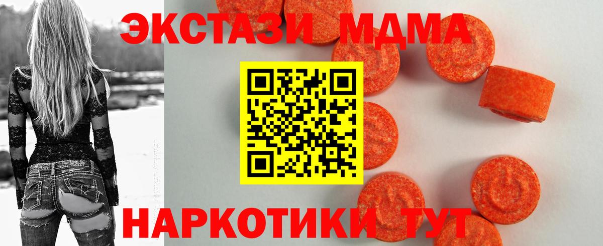 Ecstasy XTC Прохладный