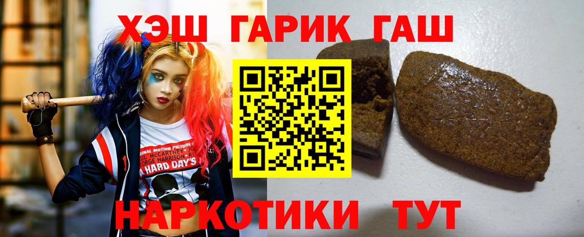 ГАШ 40% ТГК  ГАШ  Прохладный  Гашиш хэш 