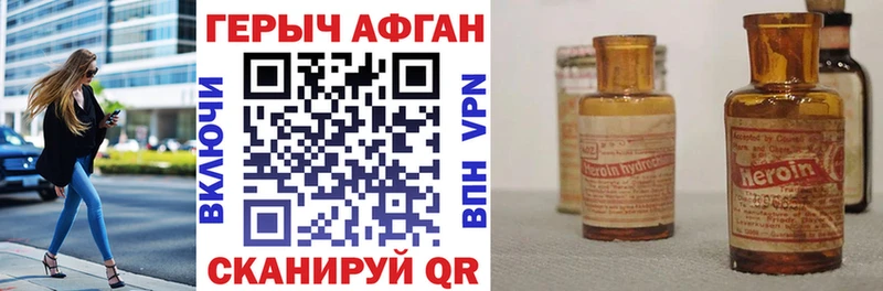 ГЕРОИН Heroin  МЕГА tor  Прохладный  купить наркотики цена 