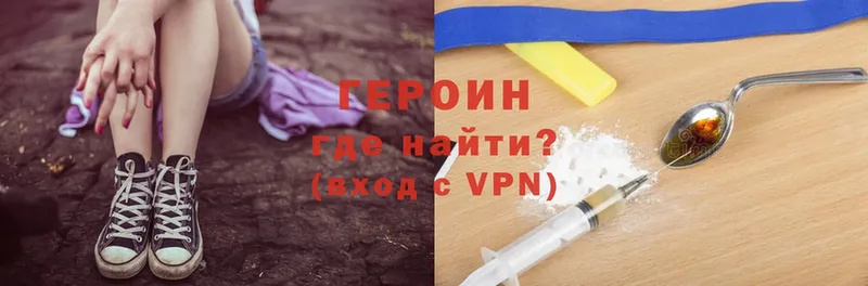 Героин Heroin  Прохладный 