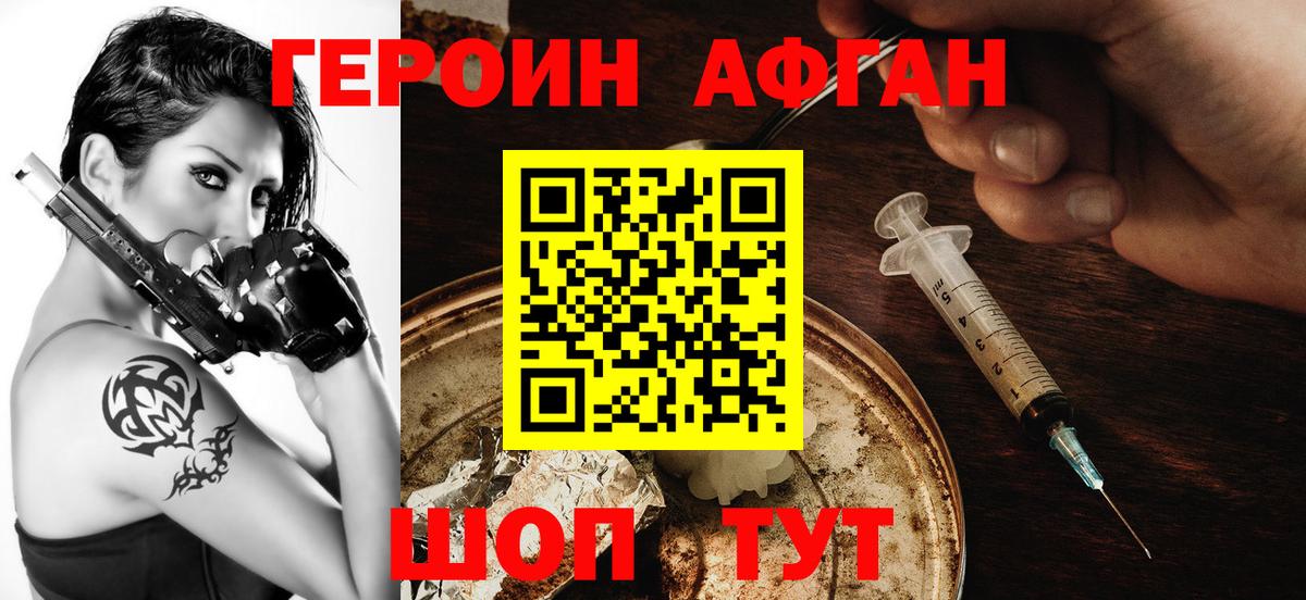 Героин гречка  Прохладный 