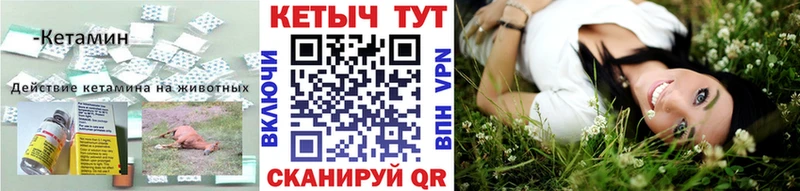 Кетамин ketamine  как найти наркотики  Прохладный 