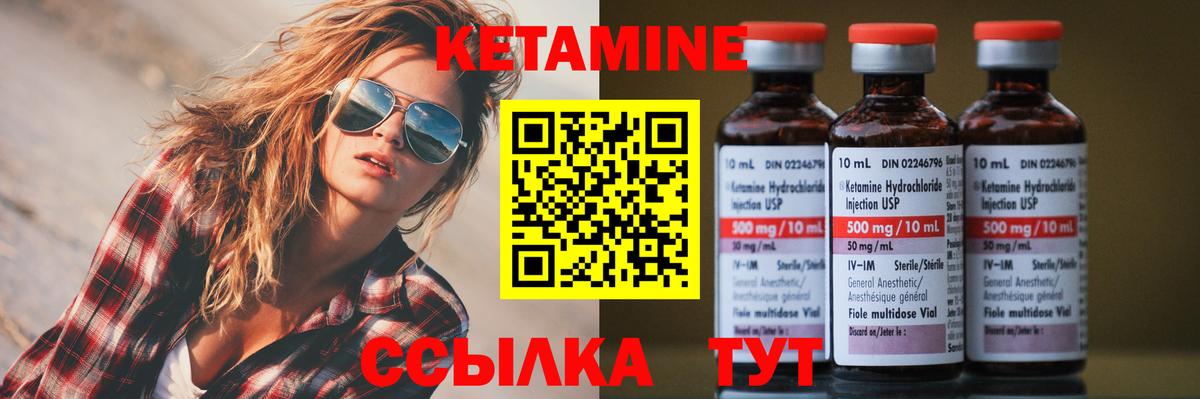 Кетамин ketamine  Вход с VPN  Прохладный  КЕТАМИН VHQ 