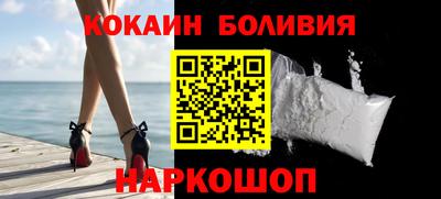 кокаин премиум Бийск