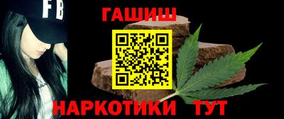 синтетический гашиш Гай