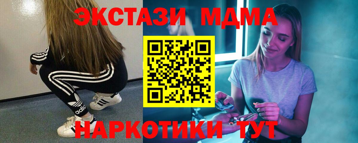 MDMA VHQ  Вход с VPN  Прохладный  МДМА молли 