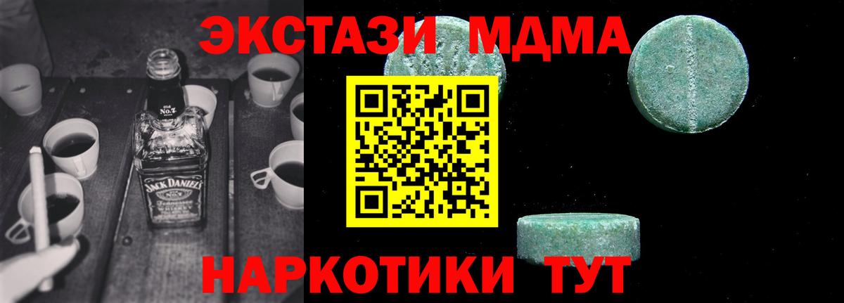MDMA VHQ  МДМА молли  Прохладный 