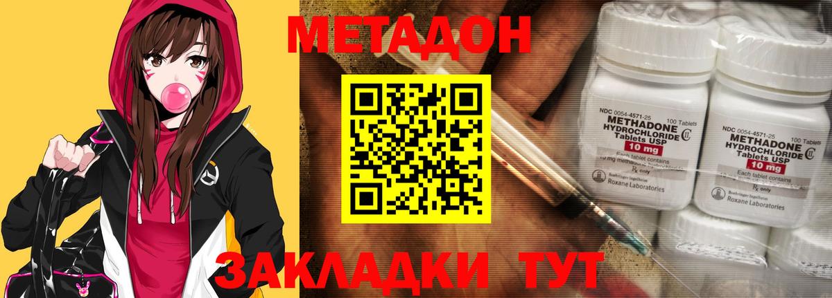 МЕТАДОН VHQ  Вход с VPN  Прохладный 