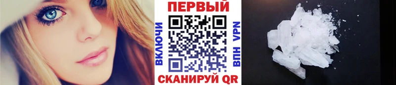 МЕТАМФЕТАМИН Methamphetamine  Прохладный 