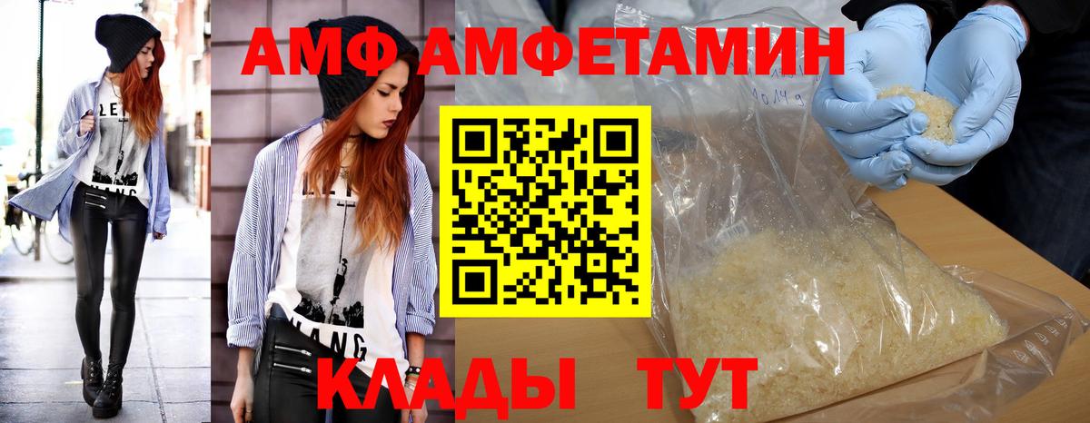 МЕТАМФЕТАМИН пудра  Прохладный  МЕТАМФЕТАМИН пудра 