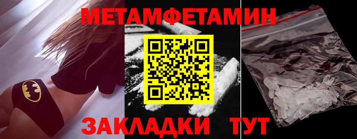 Метамфетамин Methamphetamine Прохладный