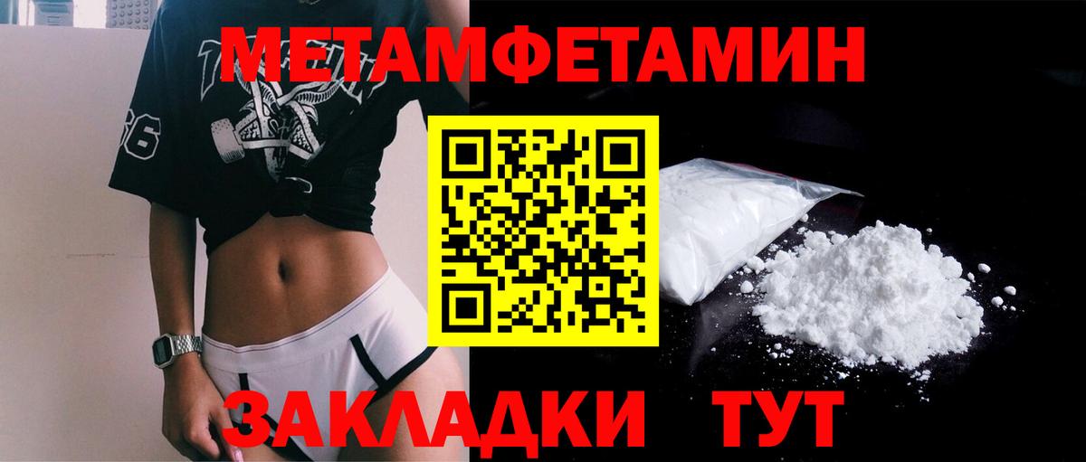 Первитин Декстрометамфетамин 99.9% Прохладный