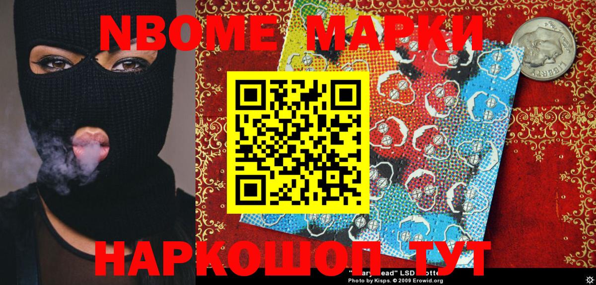 Марки N-bome 1500мкг  Марки N-bome 1500мкг  Прохладный  Вход с VPN 