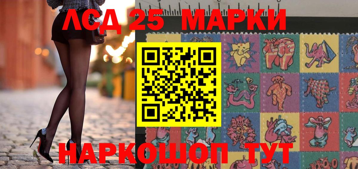 Марки 25I-NBOMe 1,8мг  Прохладный  даркнет сайт  Марки 25I-NBOMe 1,8мг 