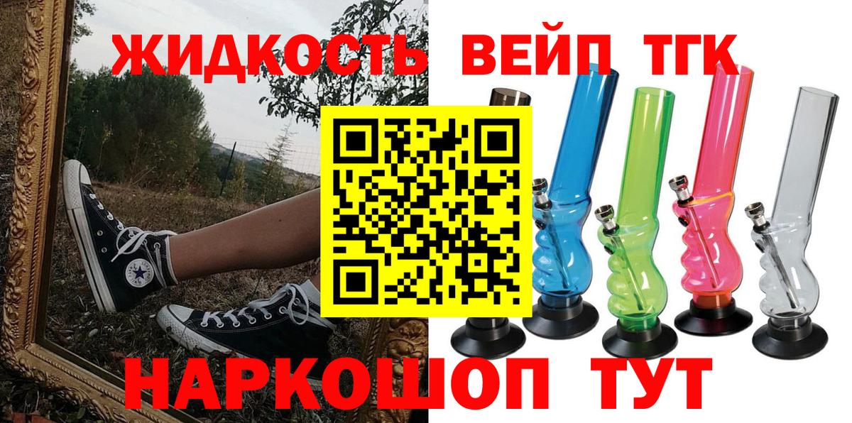 ТГК THC oil Прохладный