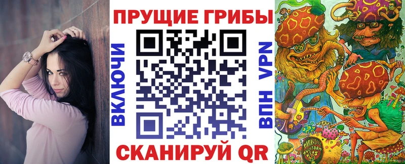 нарко площадка состав  Прохладный  Псилоцибиновые грибы мухоморы 